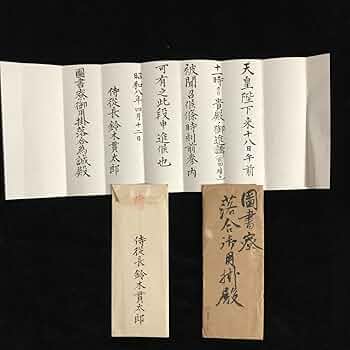 昭和10年 皇后陛下より下賜 遺品箱◆従軍手帳2冊 書類靖国神社書類 奉公袋他 昭和10年 皇后陛下より下賜 遺品箱◇従軍手帳2冊 書類靖国神社